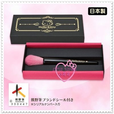 小花花日本精品♥Hello Kitty 日本製40週年限定『熊野筆』頂級手工藝腮紅刷禮盒化妝刷蜜粉刷32039702