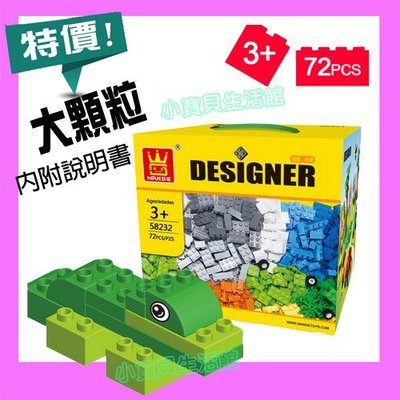 【積木館-現貨】萬格 積木桶 58232 相容LEGO積木益智樂高拼插公仔玩具