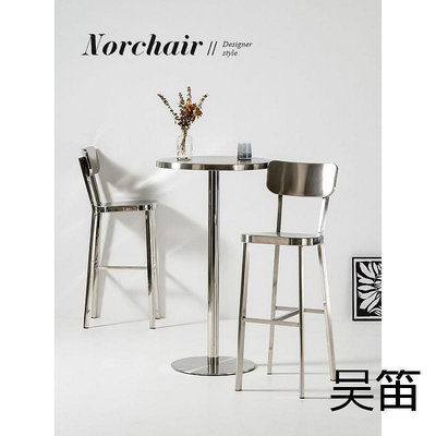 s%Norchair現代簡約不銹鋼高腳椅子家用工業風吧臺椅鐵藝高凳子吧