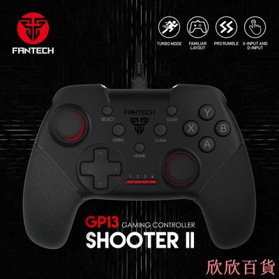 欣欣百貨Fantech Shooter II GP13 遊戲控制器
