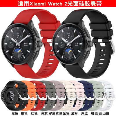 小米手環適用小米watch2 pro硅膠腕帶MI watch S3表帶榮耀手表4 pro表帶