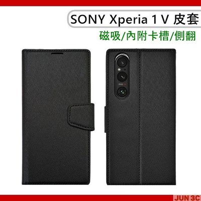 SONY Xperia 1 V 側翻皮套 手機殼 插卡皮套 卡槽皮套 保護套 保護殼 手機皮套 側掀皮套 支架