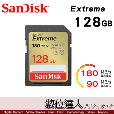 【數位達人】 SanDisk Extreme SD 128GB 180mb U3 128G 記憶卡 SD卡 攝影 相機