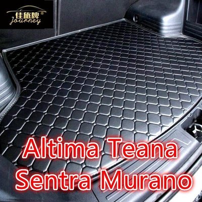 （現貨）工廠直銷適用日產 Nissan Altima Teana Sentra Murano 後車廂墊 汽車皮革後行李廂-汽車館
