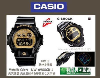 有型男~CASIO G-SHOCK DW-6900CB-1D  黑金 黑銀 搭配Baby-G GA-110 BA-110