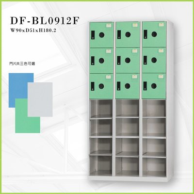 【OA批發工廠】DAHFU 大富 DF多用途置物櫃 衣櫃 衣櫥 鞋櫃 ABS塑鋼門片 DF-BL0912F