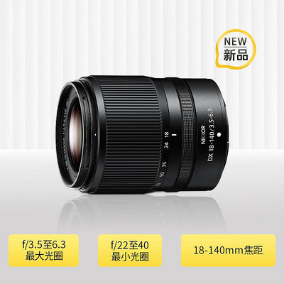 相機鏡頭日本尼康Z18-140mm f/3.5-6.3 VR長焦微單相機鏡頭DX18140 Z卡口