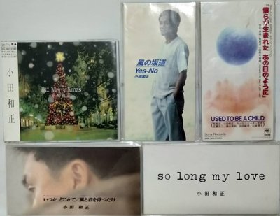 小田和正 -『君にMerry Xmas』『いつかどこかで』『風の坂道』『so long my love』日本航空版5CD