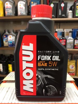 【魔特 MOTUL】FACTORY LINE、FORK OIL 5W、合成前叉油、1公升/罐【法國進口】單買區