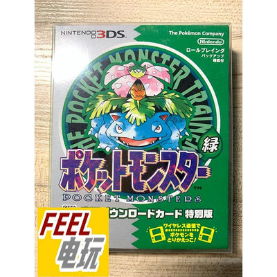 3DS 口袋妖怪 綠 VC 特別版 實體盒+下載碼 曰版全新 寶可夢*