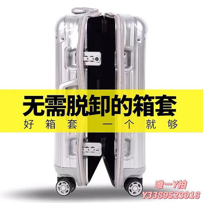 行李箱配件適用新秀麗外交官適用于LV保護套 日默瓦拉桿箱托運配件防塵新秀
