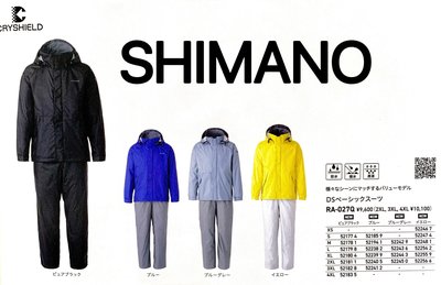 ☆桃園建利釣具☆特價21 SHIMANO RA-027Q 釣魚套裝 雨衣雨褲(非均一價2XL另有賣場)