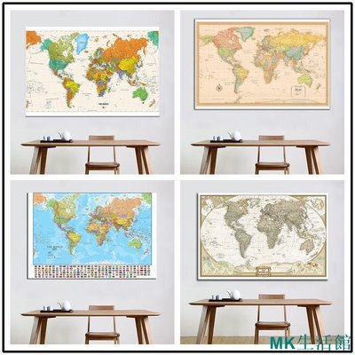 MK精品世界地圖 (20 種樣式) - 教育地圖大海報打印家用牆壁裝飾 -150 * 100cm