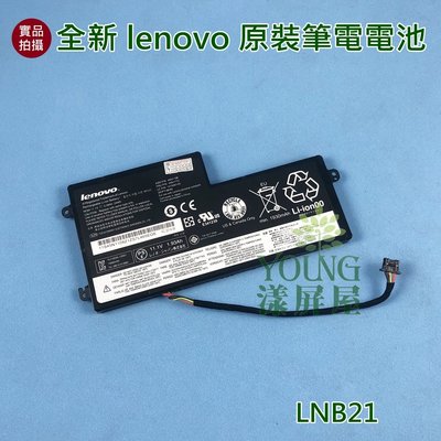【漾屏屋】含稅 Lenovo 聯想 T560 X240 X240S X250 X250S 全新 原裝 筆電 電池