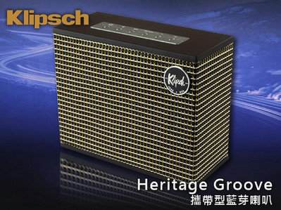 【風尚音響】Klipsch Heritage Groove 復古式、攜帶型 藍芽喇叭 音響