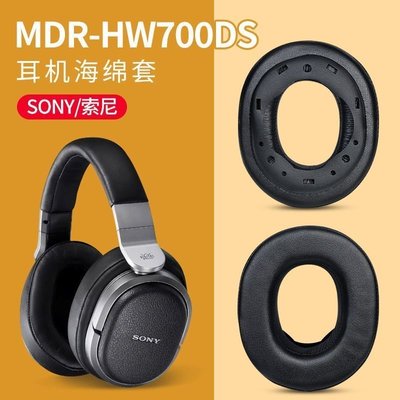 適用于SONYMDR-HW700耳機套HW700DS頭戴式耳罩海綿套耳棉套