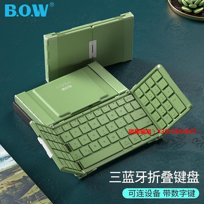 愛爾蘭島-BOW 折疊三鍵盤鼠標帶數字鍵手機平板專用筆記本ipad打字滿300元出貨