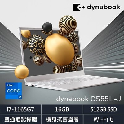 筆電專賣全省~含稅可刷卡分期來電現金折扣 Dynabook CS55L-JW PYS45T-00L004雪漾白