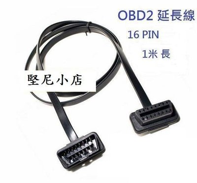 OBD II 延長線 100CM 一米 16 PIN OBD2 抬頭顯示器可