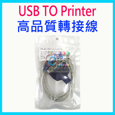 【Eaprst專業維修商】USB to Pinter / USB to IEEE 1284 1.5M高品質轉接線/連接線