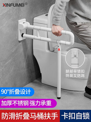 衛生間扶手老人殘疾人防滑助力廁所浴室安全無障礙坐便器馬桶欄桿~不含運