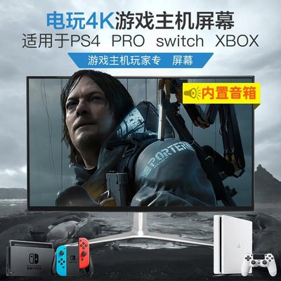眾誠優品 游戲主機顯示器21 24寸274K電競屏適用于PS4 xbox one switch音箱YX3188