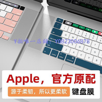 鍵盤膜 適用于蘋果MAC鍵盤膜macbookair筆記本16.1寸15.4全覆蓋13.3保護macbookpro貼膜防水