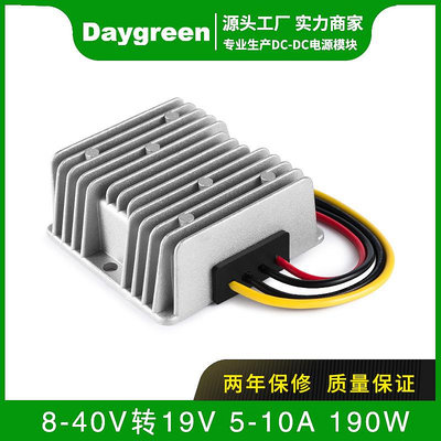 12V24V轉19V筆記本電腦轉換器DC-DC穩壓模塊19V10A自動升降壓