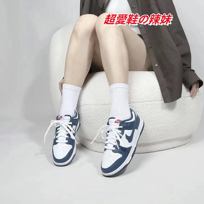 Nike Dunk Low Retro Valerian Blue 白藍 藏青色 深藍 DD1391400