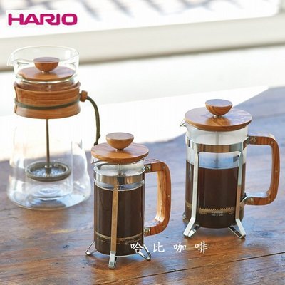 【豐原哈比店面經營】HARIO CPSW-2-OV 橄欖木濾壓咖啡壺 法國壓-300cc