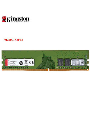 內存條kingston金士頓8G內存條DDR4 2400 2666 3200臺式機原裝電腦內存