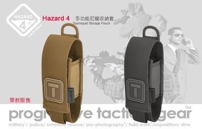 【angel 精品館 】Hazard 4 Tourniquet 多功能尼龍收納套 / 單色販售 CV PCH TRQ系列