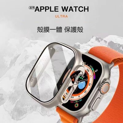 森尼3C-蘋果手錶保護殼 保護殼+保護貼 於Apple Watch ultra 8 7 6 SE 一體設計 41mm 49mm-品質保證
