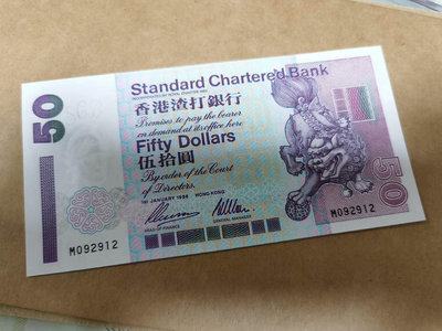 香港渣打銀行1996年1月發行獅子滾繡球50元UNC，無474511
