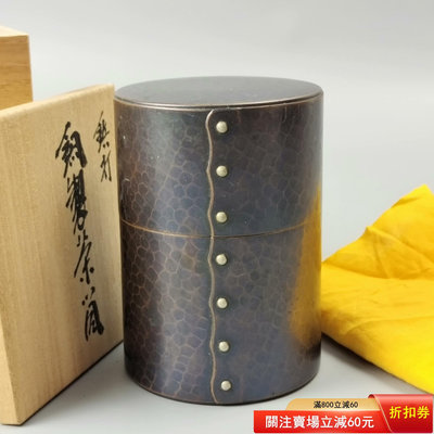 二手 5。玉川堂造日本銅茶筒茶葉罐。使用過，底部有磕碰痕跡