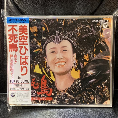 【一手收藏】美空雲雀－不死鳥東京巨蛋演唱會雙CD，日本國內版，購於東京，日本哥倫比雅1995版，絕版，保存如新