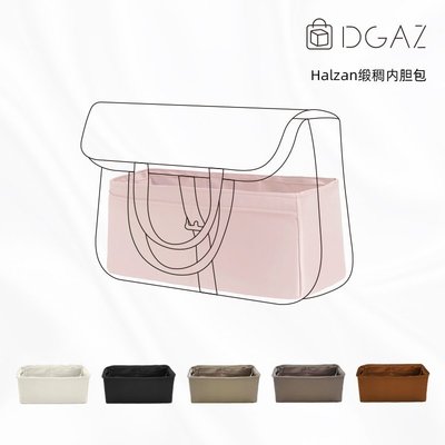 熱銷 DGAZ適用于Hermes愛馬仕Halzan25/31/mini綢緞內膽包收納整理可開發票