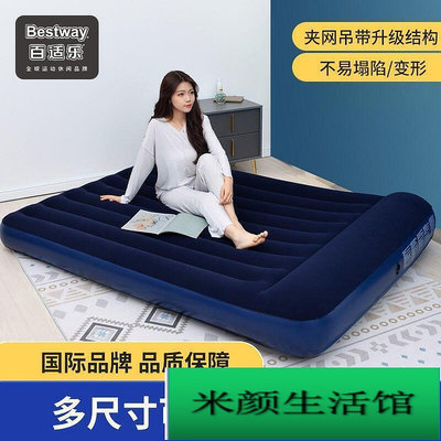 【台灣熱賣】Bestway充氣床 打地鋪加厚充氣床 家用單雙人充氣床 營帳篷充氣床 戶外單雙人折疊