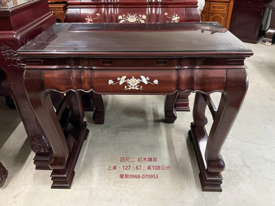 神桌界的勞斯萊斯4.2尺紅木神桌.二手已整理淨化後販售.一貫道.佛教.道教.供桌.八仙桌.公媽桌.五營桌.令旗桌