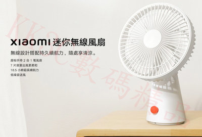 米家桌面移動風扇 / Xiaomi 迷你無線風扇