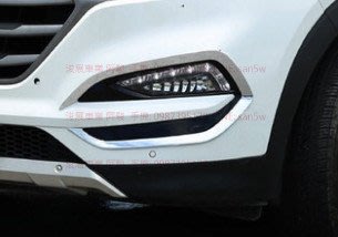 汽車配件高手 2015-2017  TUCSON 前霧燈框 霧燈框