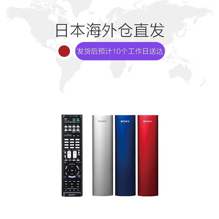 遙控器日本直郵Sony索尼學習型遙控器RM-PLZ530D S 最多可以操作8臺電視| Yahoo奇摩拍賣