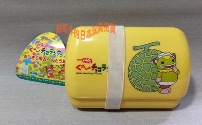 日本帶回 限定景品 NHK電視台 巧克力島 三角 飯糰 便當勞 野餐盒 收納盒 珠珠 哈密瓜 圖樣 生活用品 日系雜貨