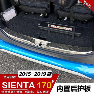 【熱賣精選】豐田15-20款SIENTA後護板備箱踏板改裝 sienta尾門踏板不鏽鋼配件後門防護板厚踏板