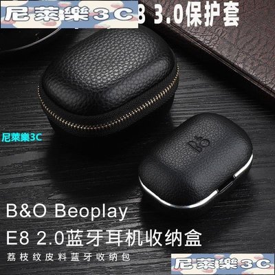 （尼萊樂3C）耳機保護殼 耳機保護套 防摔殼 B&amp;O Beoplay E8耳機套B&amp;O Beoplay E8 3rd G