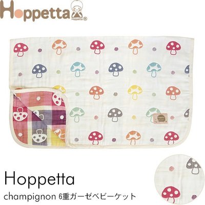 ˙ＴＯＭＡＴＯ生活雜鋪˙日本進口雜貨日本製Hoppetta champignon馬卡龍色磨菇六重紗被寶寶尺寸 雙人尺寸