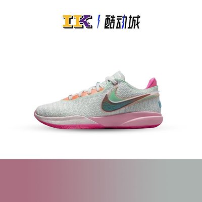 新款推薦 專櫃運動城Nike LeBron 20 詹姆斯 20代 粉薄荷綠 男子實戰籃球鞋DJ5422-300 可開發票