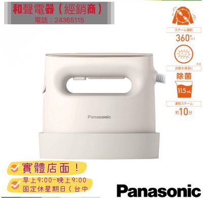 Panasonic 國際牌(限自取) 平燙掛燙2IN1電熨斗 NI-FS770 黑