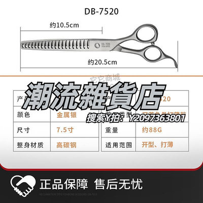 美容剪Tata它它官網taa寵物剪刀DB7520/7.5寸開荒型魚骨剪打薄剪