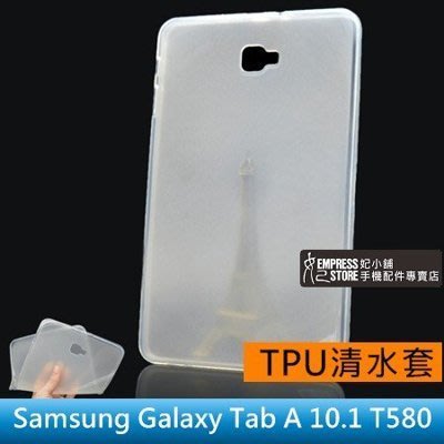 【妃小舖】三星 Galaxy Tab A 10.1 T580/T585C 平板 外光滑/內磨砂 TPU 清水套/保護套